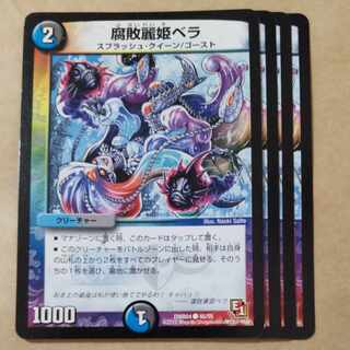 Decomposition Reihime Bella 4 sheets