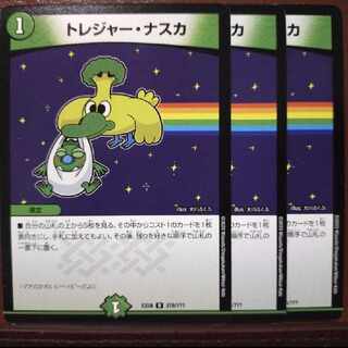 mri935 set discount Treasure Nazca R 21/74