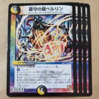 Tombstone Bell Bianca Lynn 4 pieces