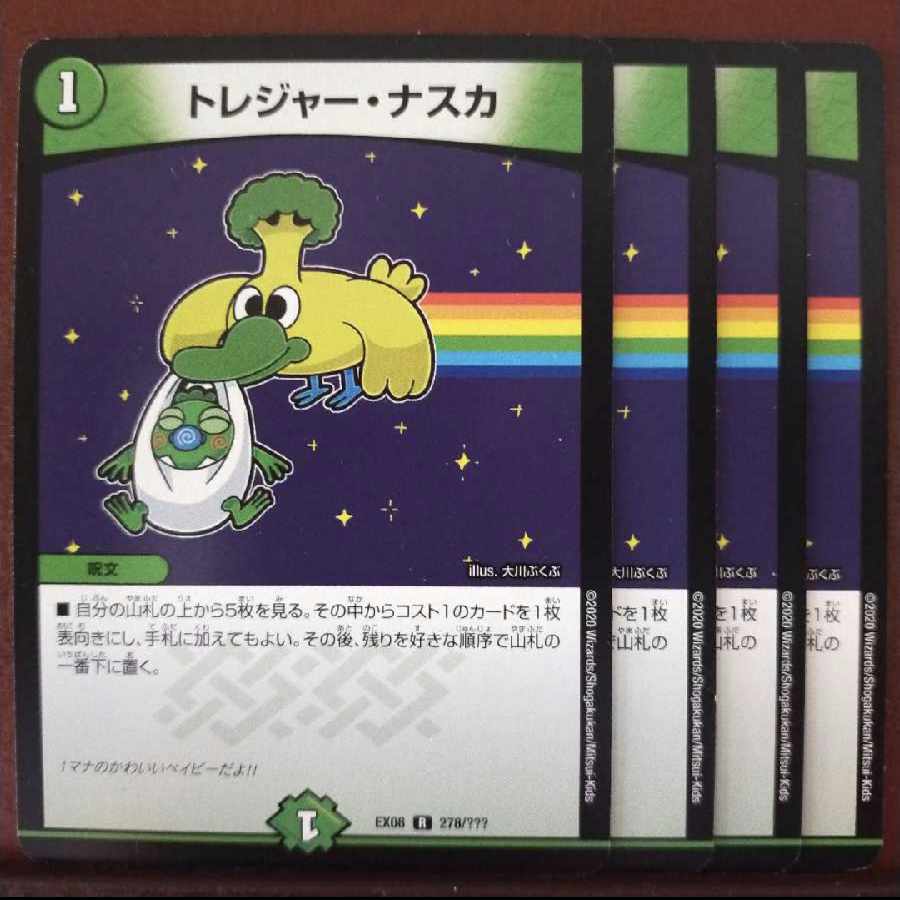 old5490 set discount Treasure Nazca R 21/74