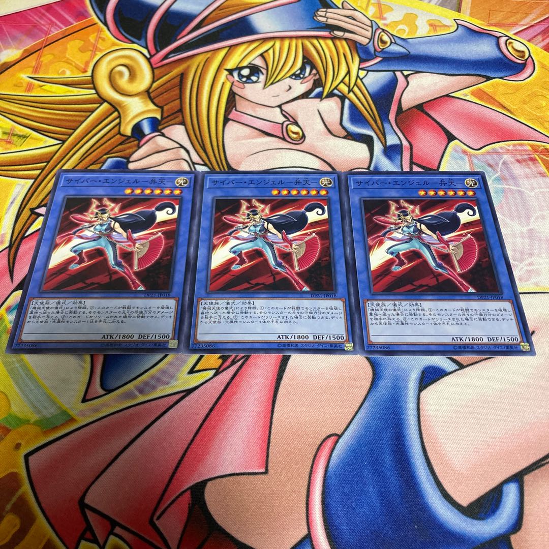 Cyber Angel - Benten - Normal JP018