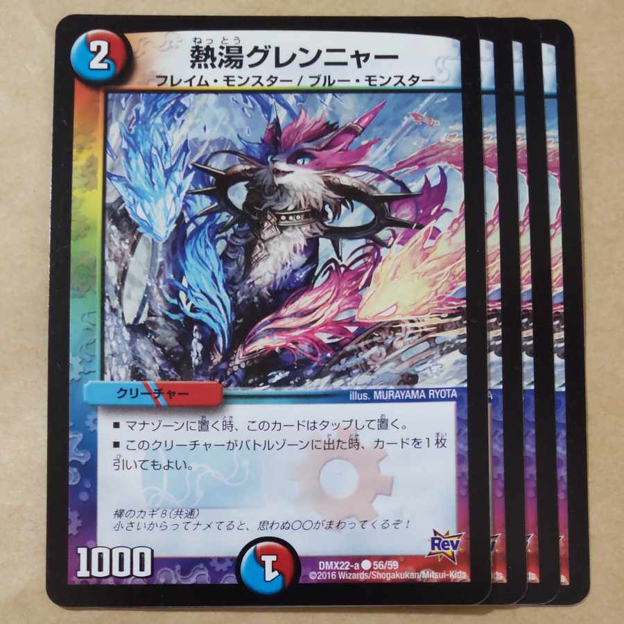 4 hot water grenniers