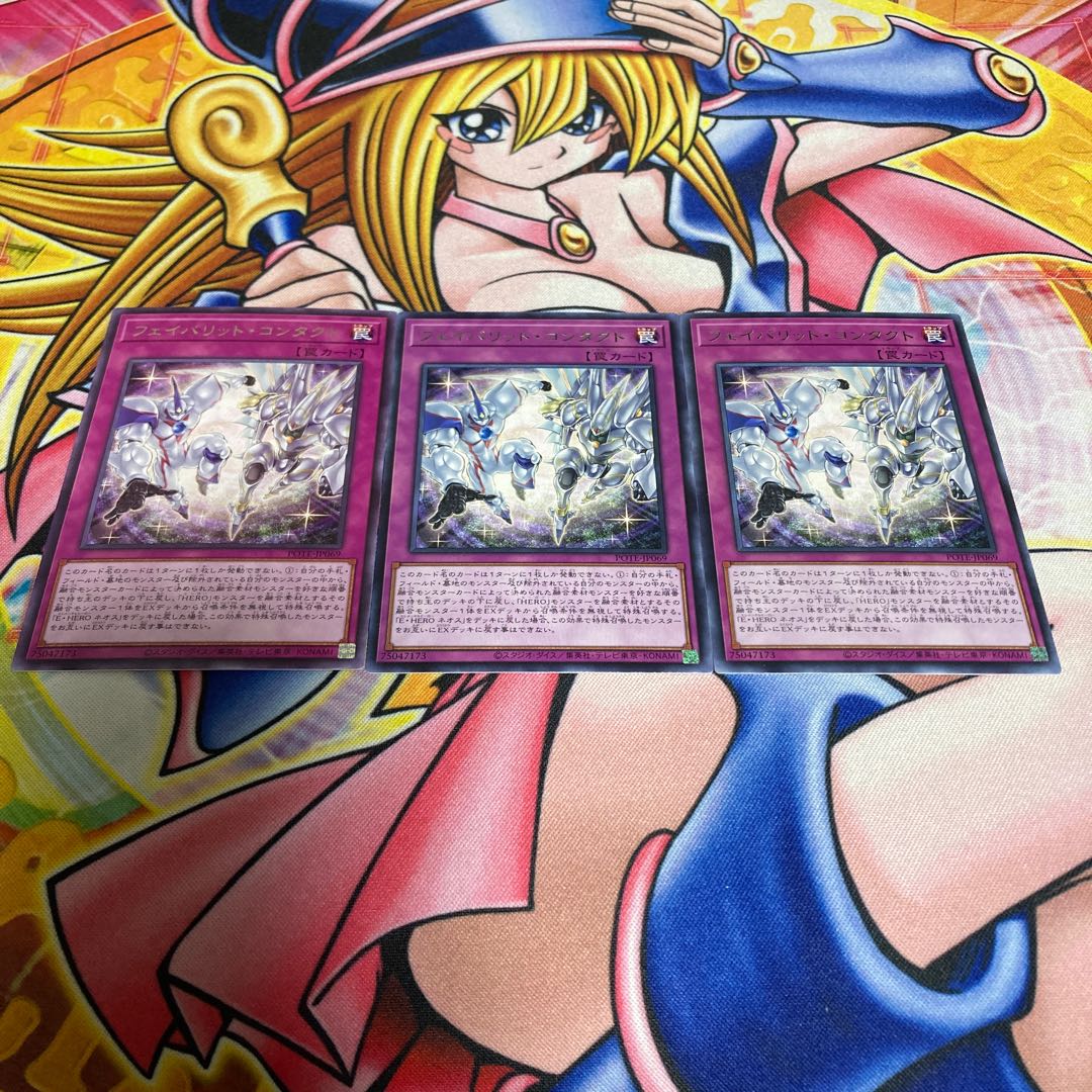 Favourite Contact Rare JP069