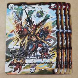 Dream Joe Star U 13/84