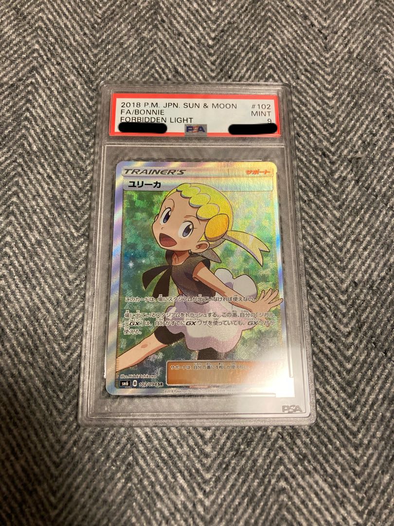 Bonnie [PSA9].