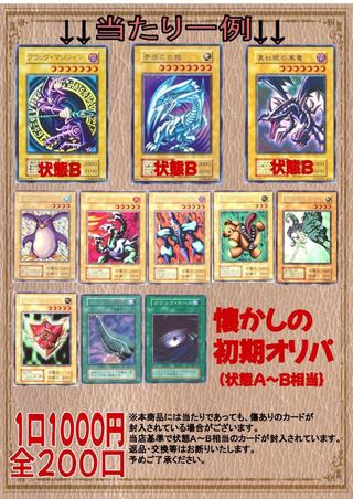 遊戯王 - 【magi公式】magiアプリ限定！遊戯王万物オリパ【3口】 magi公式】magiアプリ限定！遊戯王万物オリパ【3口】
