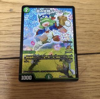 霞み妖精ジャスミン csプロモ