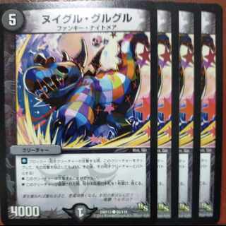 etd2593 set discount Nuigle Guru Guru C 88/110