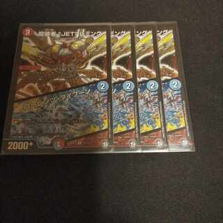 龍装者“JET”レミング｜ローレンツ・タイフーン U 53/103