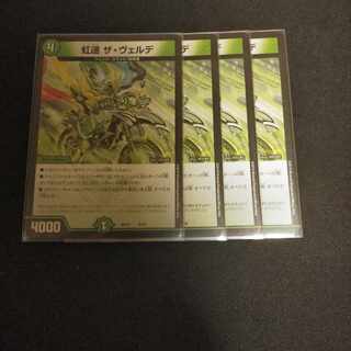 Nijihaya The Verde 8/18