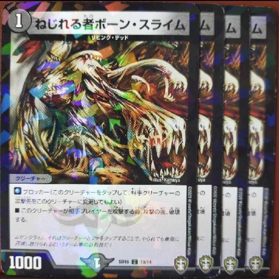 etd4436 set discount Marrow Ooze, the Twister C 29/43