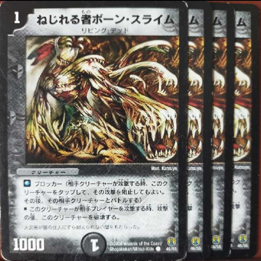 etd4435 set discount Marrow Ooze, the Twister C 46/55