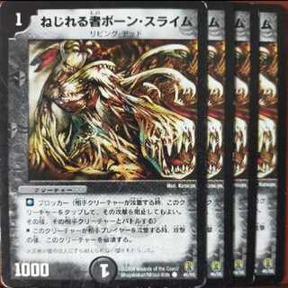 etd4435 set discount Marrow Ooze, the Twister C 46/55