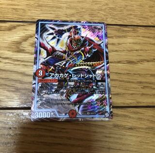 アカカゲレッドシャドウ