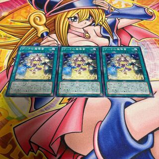 Spellbook of Fate flawed, normal JP059