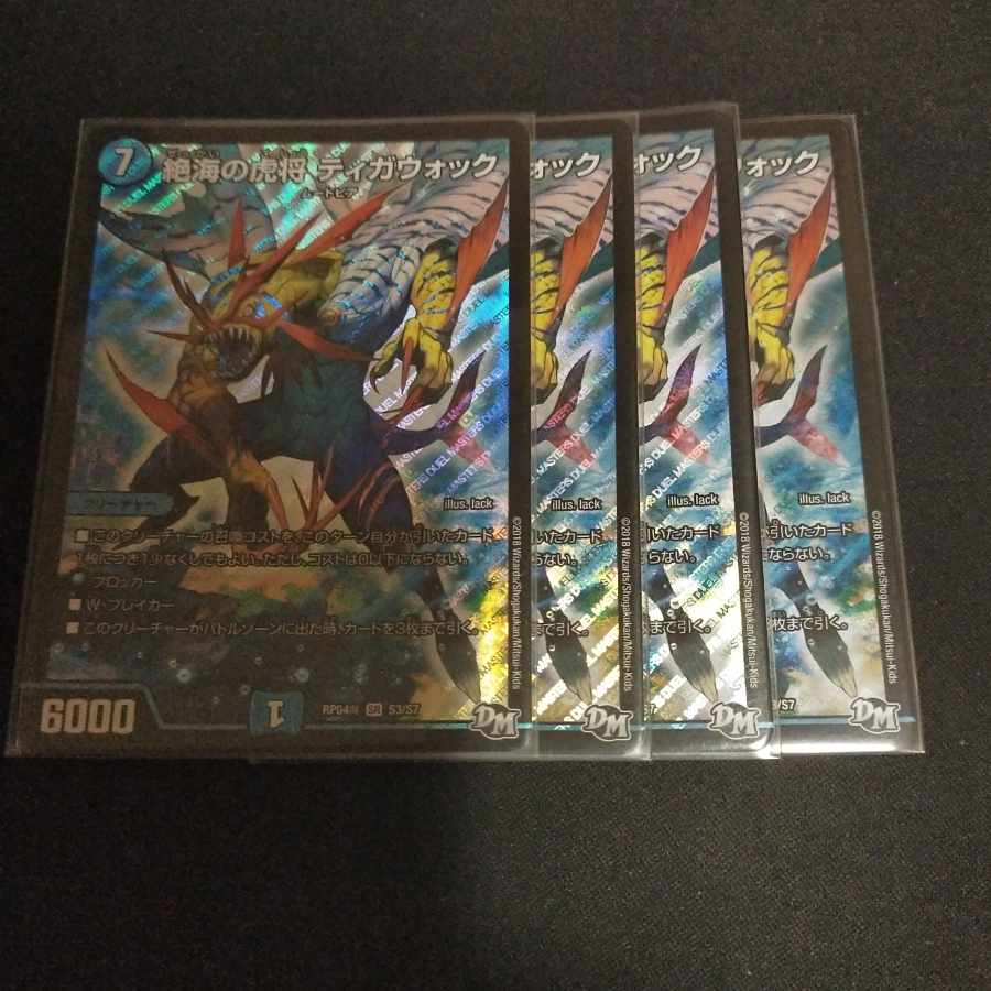 Zetsu Umi no Tora Shogun Tigawok SR S3/S7