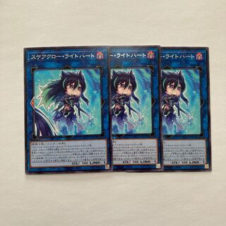 Scare Claw Light Heart Rare JP050