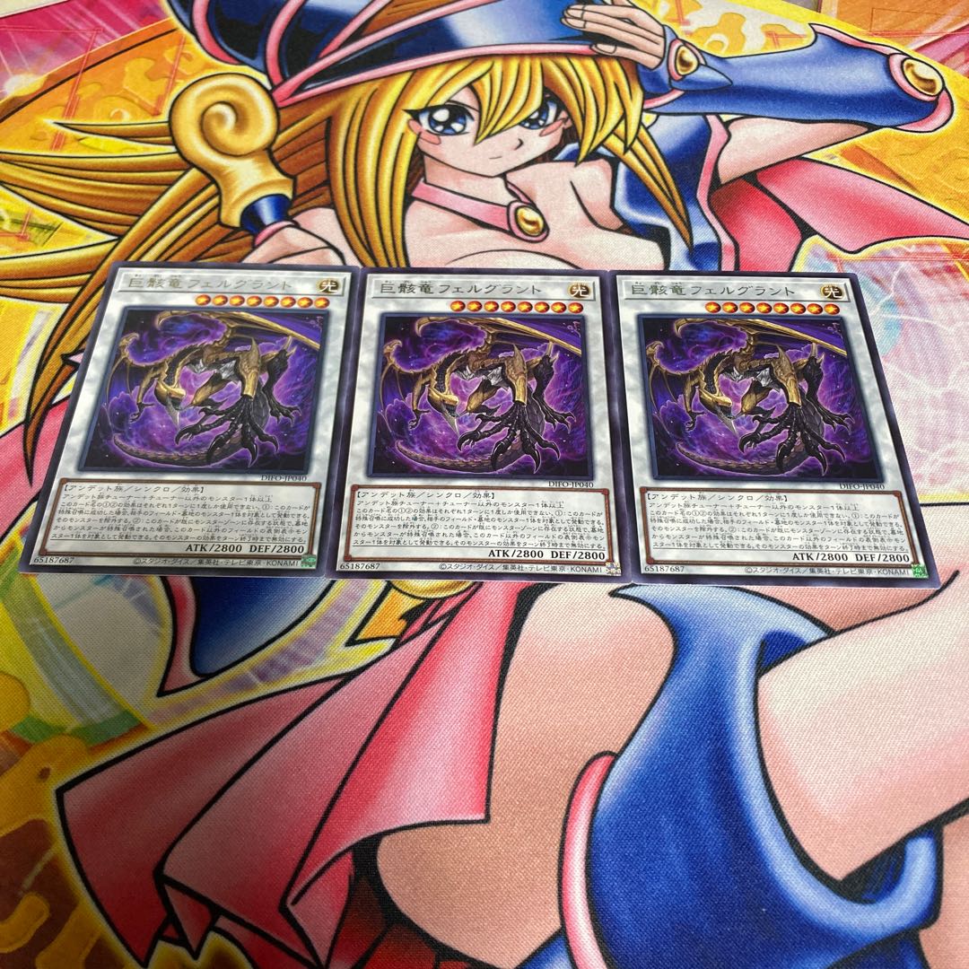 Giant Wreckage Dragon Felgrant Rare JP040