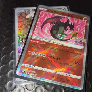 Kagayaku Charizard K 011/071 + Smeargle
