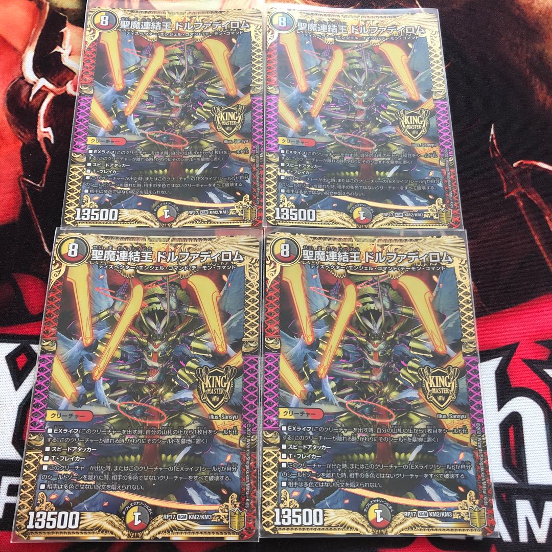 Holy Demon Consolidated King Dolfadilom KGM KM2/KM3 Set of 4