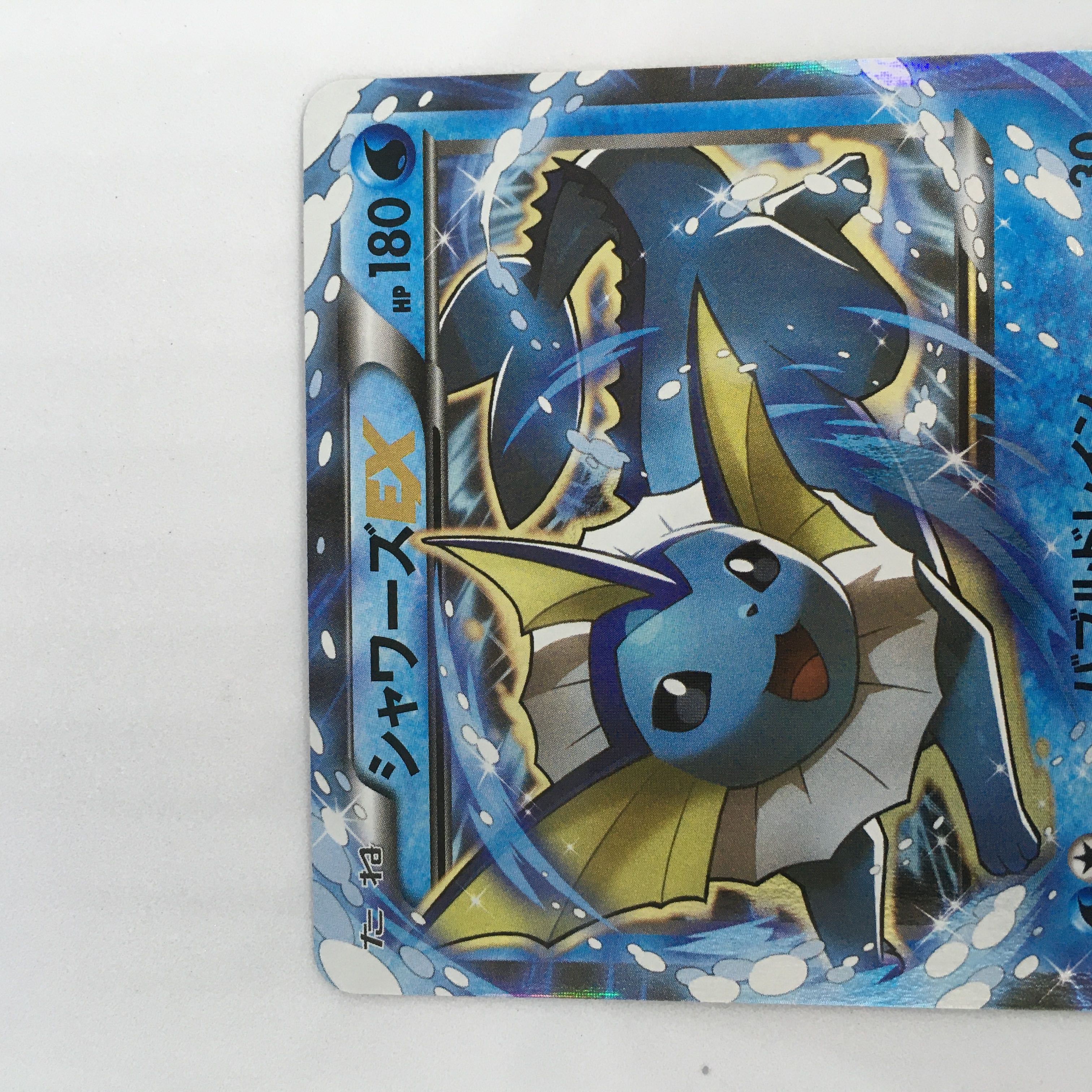 VaporeonEX PROMO 194/XY-P