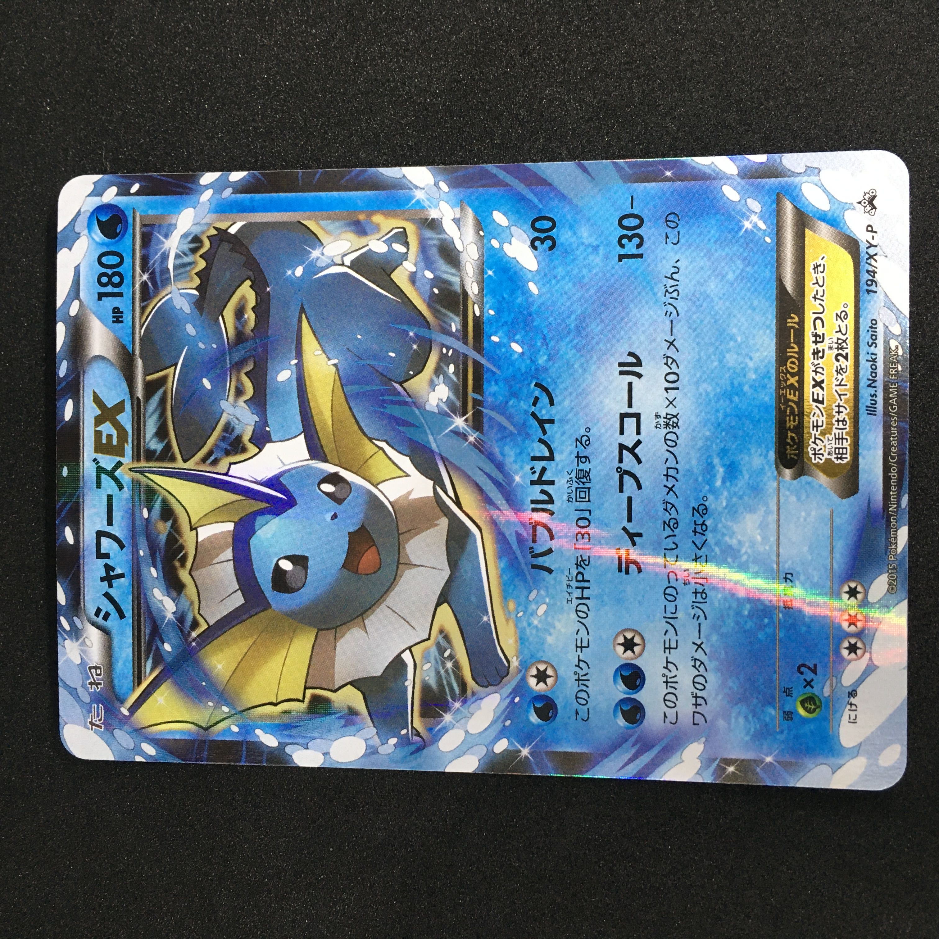 VaporeonEX PROMO 194/XY-P