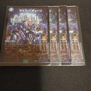 Cyber Tune C-foil P69/Y17