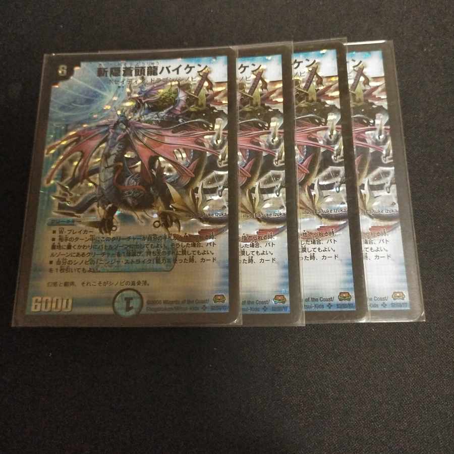 Zan'yaku Sotouryuu Baiken SR S2/S5/Y7