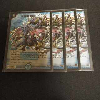 斬隠蒼頭龍バイケン SR S2/S5/Y7