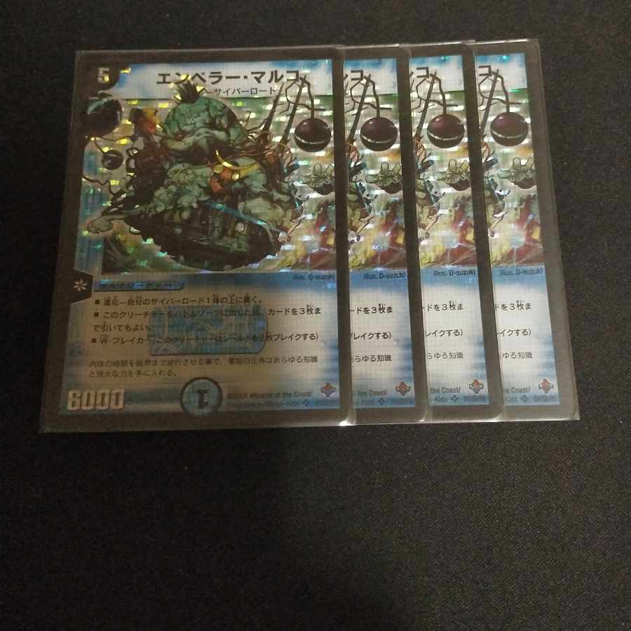 エンペラー・マルコ SR S1/S5/Y6