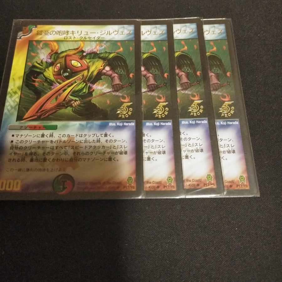 The Roar of Armor-A Roar Kiryu Girves (foil stamped) U P17/Y6