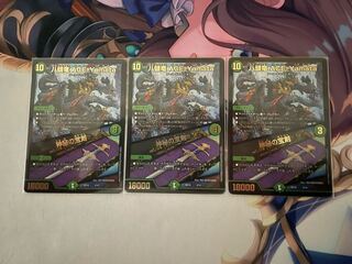 Eight-headed Dragon ACE-Yamata｜Mysterious treasure sword VR 33/130