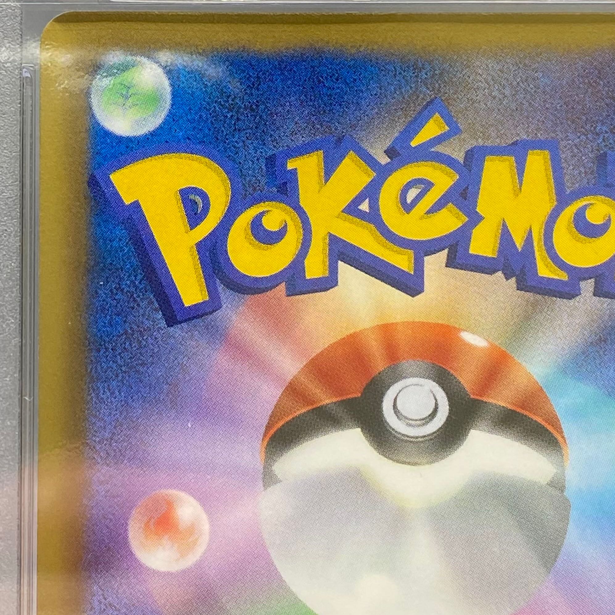 PSA10 アイリス 082/076 SR