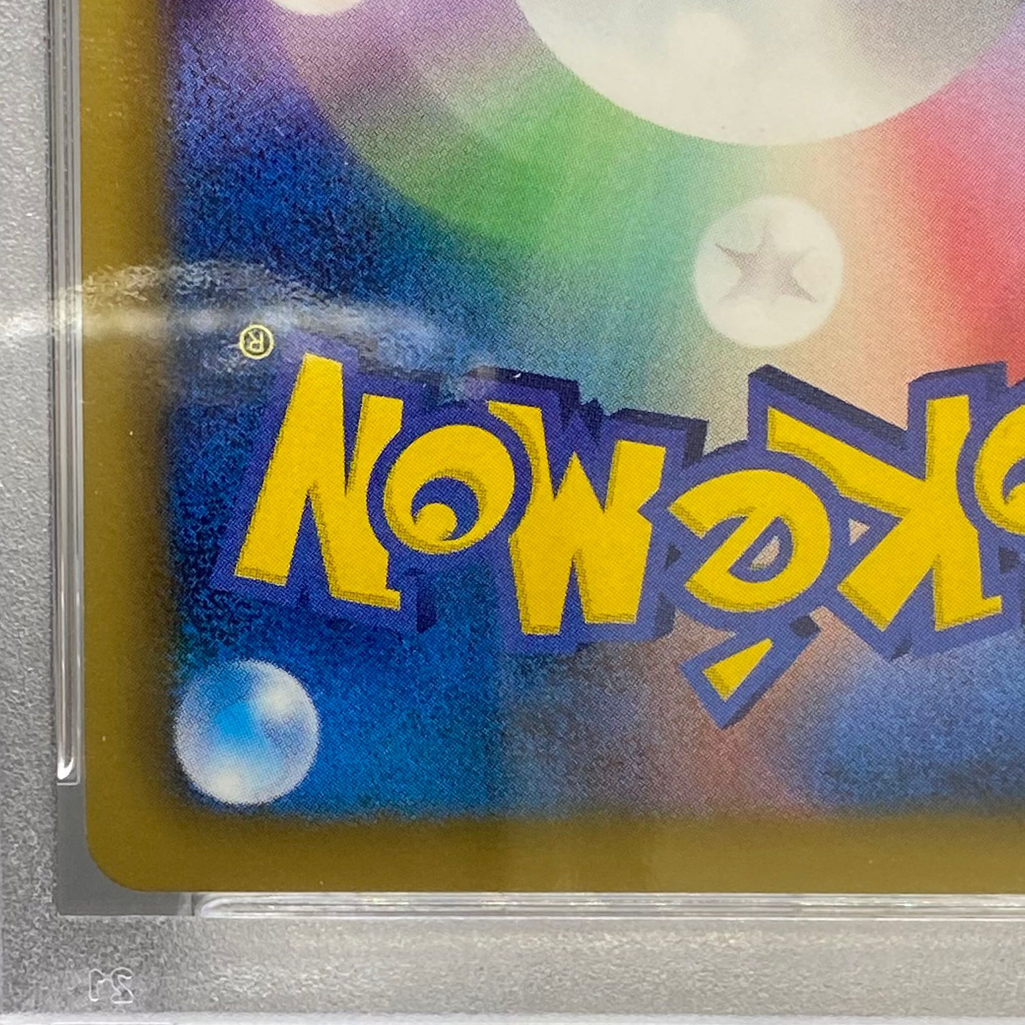 PSA10 アイリス 082/076 SR