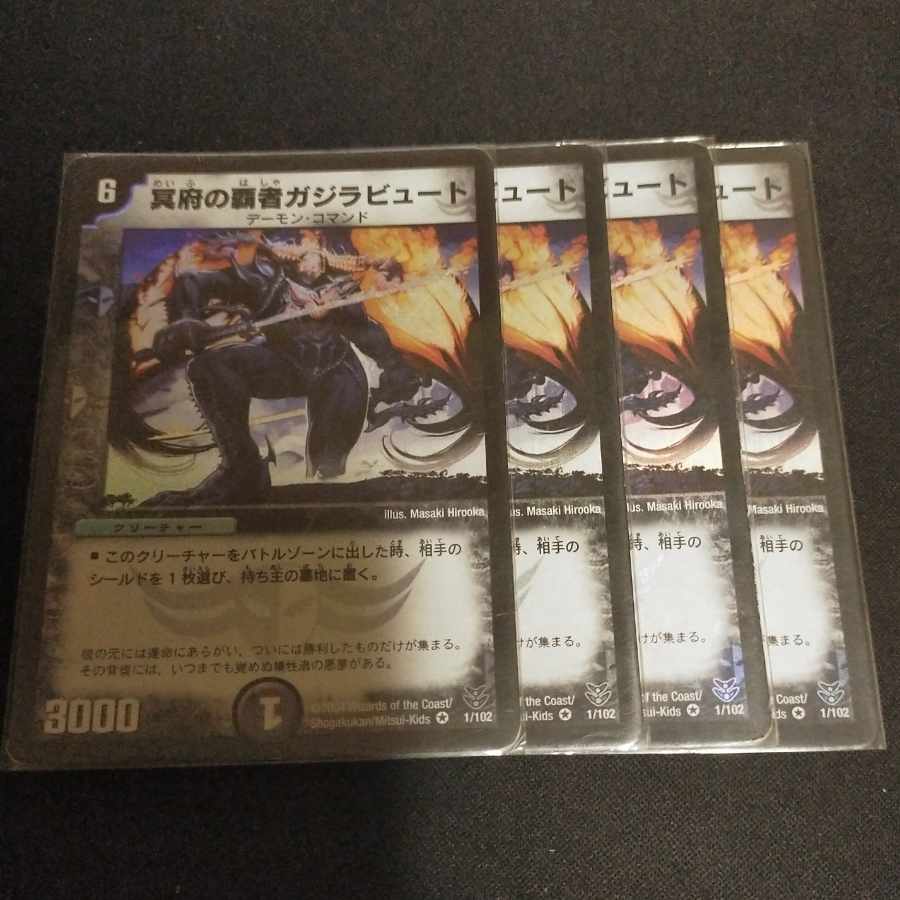 Kejila, the Hidden Horror VR 1/102 King Arcadius