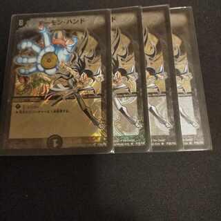 Terror Pit R-foil P28/Y8