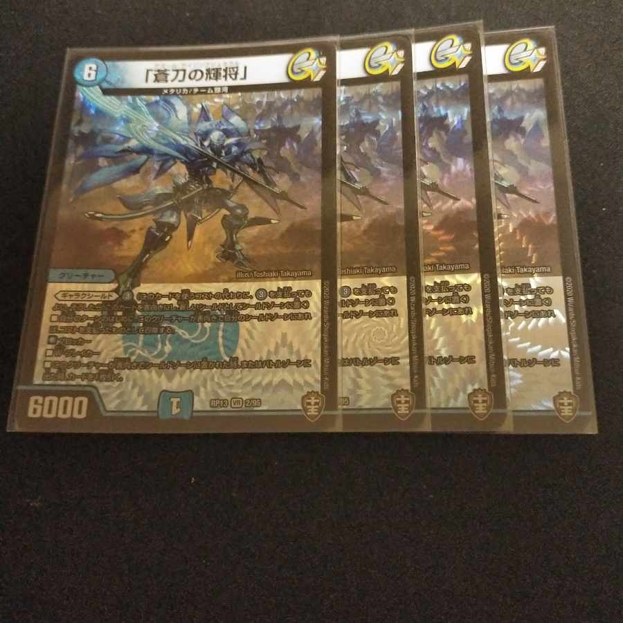 The Bright General of the Blue Sword" VR 2/95