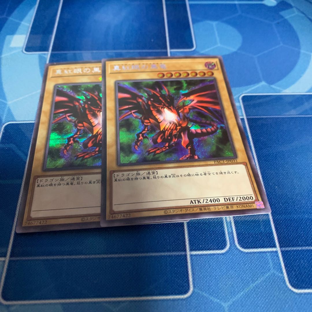 Red-Eyes Black Dragon Secret Rare
