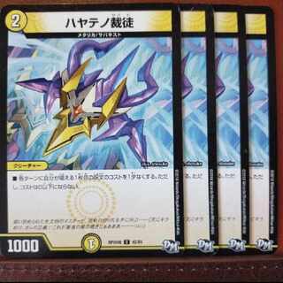 old3130-3131 set discount Hayateno judge C 42/61