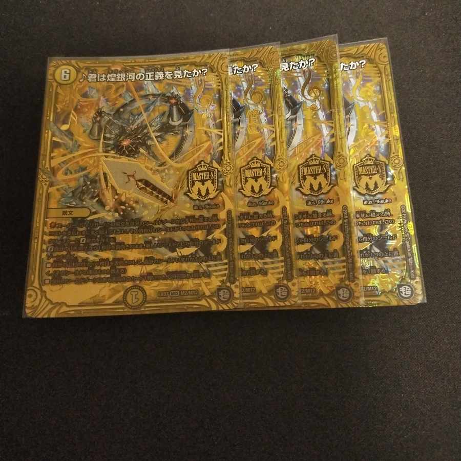 Have You Seen Justice in the Shimmering Galaxy? MSS M2/M12