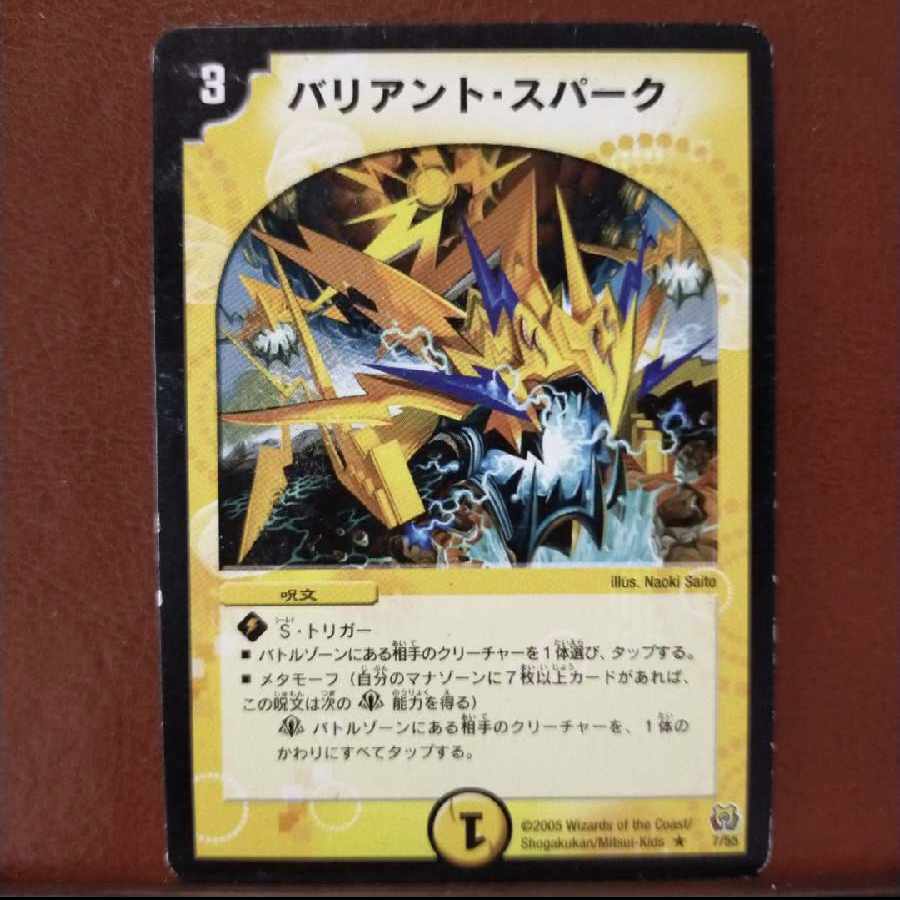 Discount on old3273 set Variant Spark R 7/55