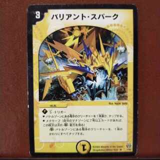 Discount on old3273 set Variant Spark R 7/55