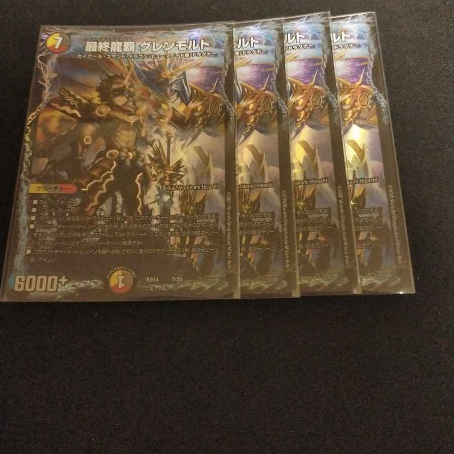 Final Ryuha Glen Malt 7/25