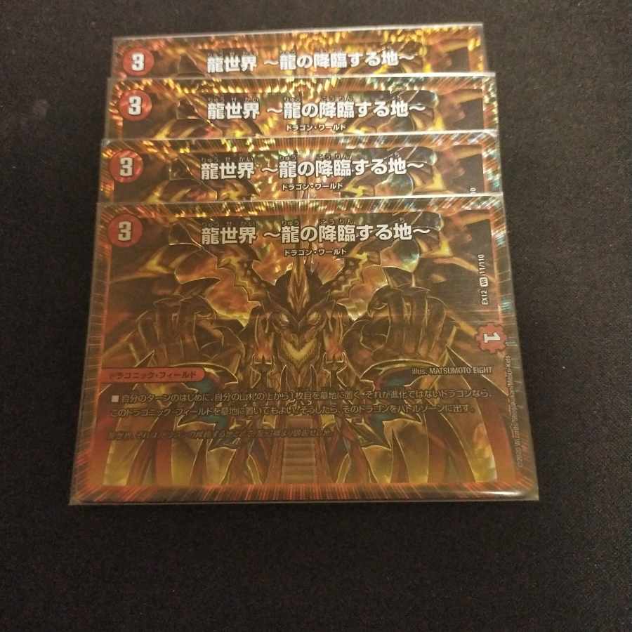 Dragon World - Land of the Dragon's Descent - VR 11/110