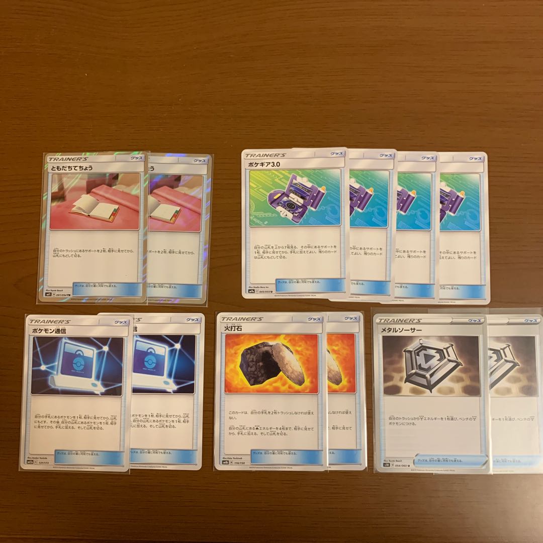 【ポケモンカード】