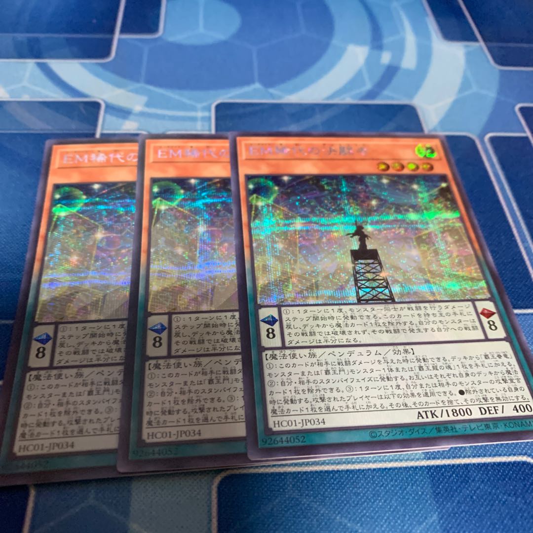 EM Rare Fighting Man Secret Rare JP034