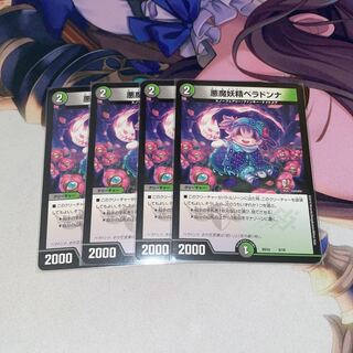 Belladonna the Darkness Demon Fairy 9/18