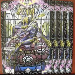 あしゅたろとさん専用　goaセット割引　フォーク=フォック U 37/74