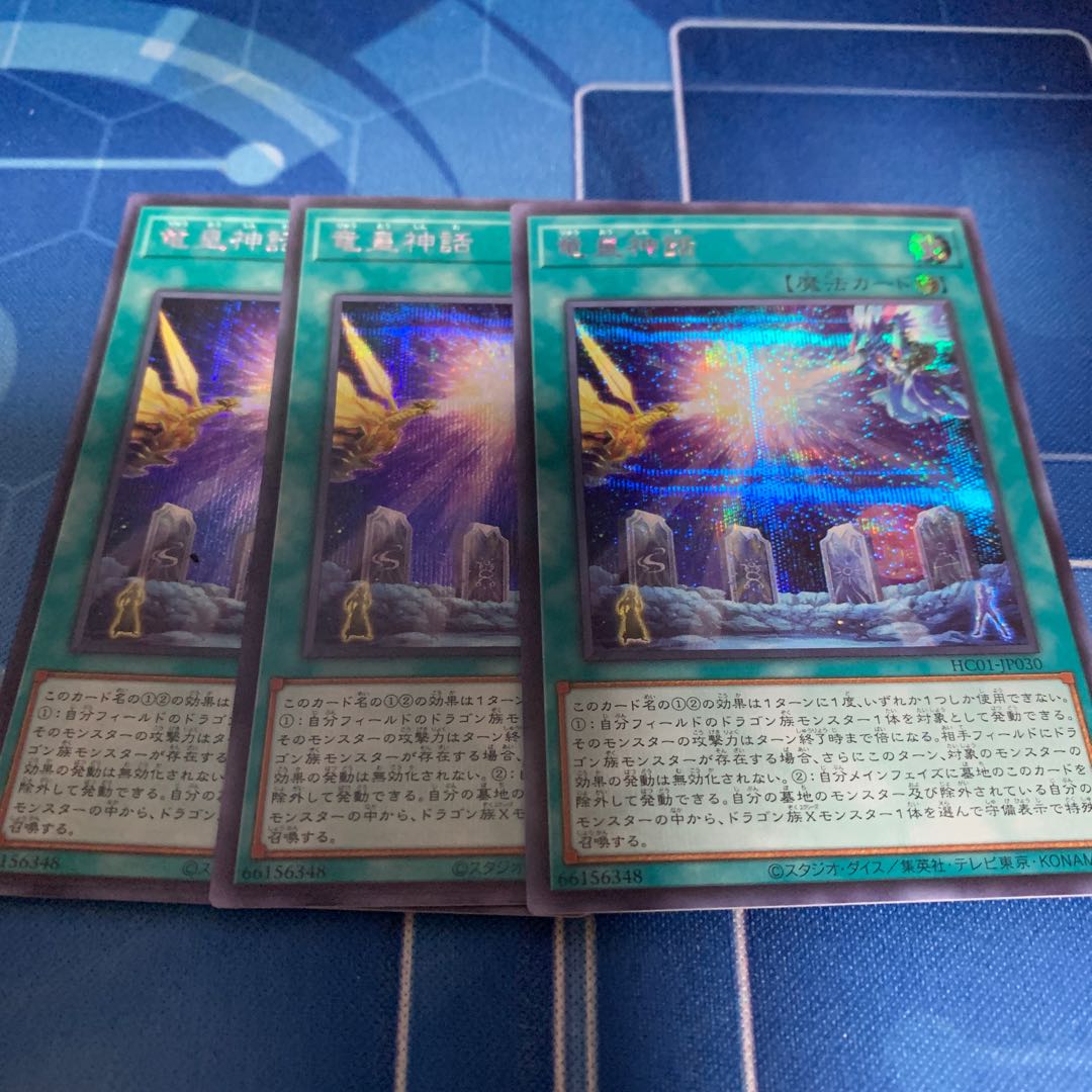 The Dragon Emperor's Tale Secret Rare JP030