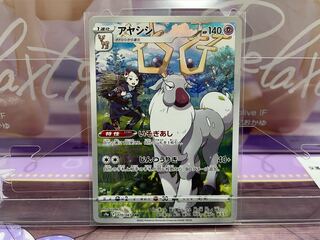 Dedenne CHR 200/184 Ayacisi CHR 070/067 2 sheets